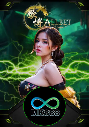 allbet